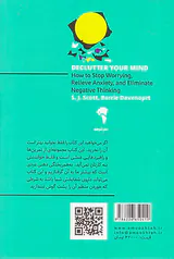 هرس ذهن راهنمای عملی برای زندگی بدون نگرانی اضطراب و افکار منفی